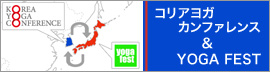 KOREA YOGA Conference