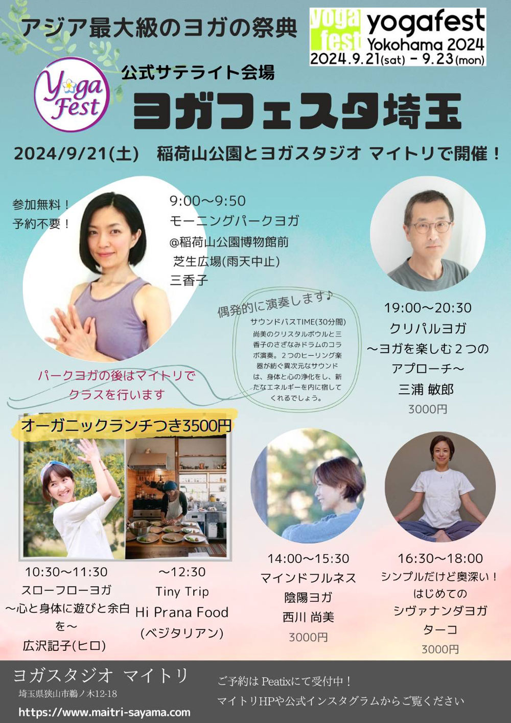 埼玉会場