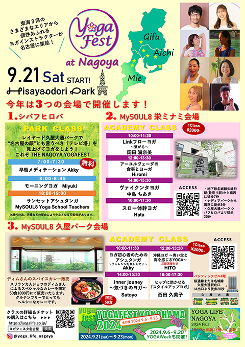 名古屋会場
