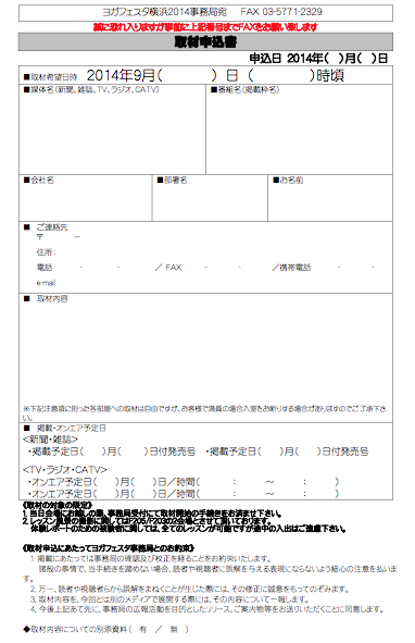 application
